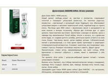 ����-�����, DESIRE ARIA, 30 ��, �������.JPG