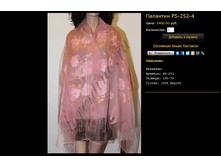 �������� PS-252-4.bmp