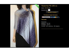 �������� PS-195-11.JPG