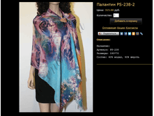 �������� PS-238-2.bmp