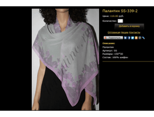 �������� SS-339-2.bmp