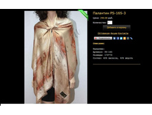 �������� PS-165-3.JPG