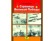 ������������ �. "�������� ������� ������" ������� ��� �������� 1-4 �������_978-5-85429-198-9_77 ���.