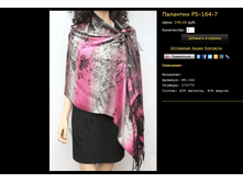 �������� PS-164-7.bmp