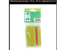 �������� ��� �������, 10 ��., 20 ��, �������� 8,5 ��.