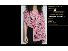 �������� SS-411-1.bmp