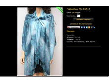 �������� PS-165-2.JPG