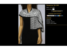 �������� SS-399.bmp