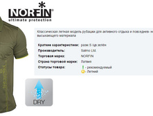 ������� ���� No*rfin GRE*EN - 699,57 ���.