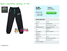 ����� ������� ��� HF 4378 ���� 140 152 164 176 ���� 425 ���