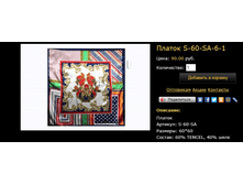 ������ S-60-SA-6-1.bmp