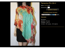 �������� PS-238-3.bmp