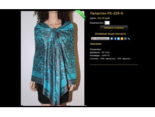 �������� PS-205-6.JPG