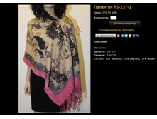 �������� PS-237-1.bmp