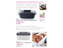 Loyalty GH VOSTOKpdf 13.jpg