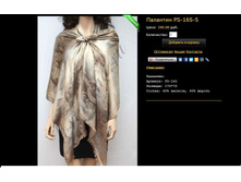 �������� PS-165-5.JPG