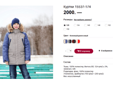 15537-174 2000�.PNG