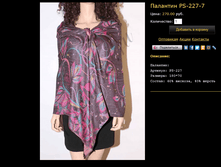 �������� PS-227-7.bmp