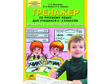 �������� �.�., ������ �.�., �������� �.�. "�������� �� �������� ����� ��� �������� 2-4 �������. ������ � �������� �����"_978-5-85429-447-8_44 ���.