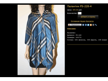 �������� PS-228-4.bmp