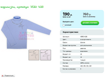 ��������� ��� VERD 4138 ���� 128 140 152 164 ���� 190 ���