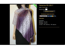 �������� PS-195-7.JPG