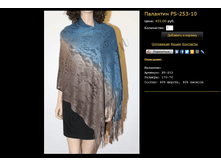 �������� PS-253-10.bmp