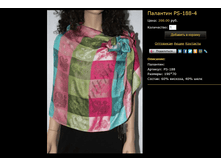 �������� PS-188-4.bmp