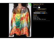 �������� LNP-32.JPG