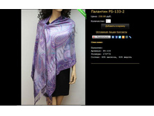 �������� PS-133-2.JPG