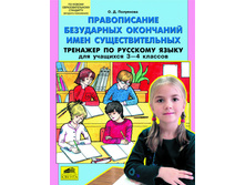 ��������� �.�. "������������ ���������� ��������� ���� ���������������." �������� �� ��������� ����� ��� �������� 3-4 �������_978-5-85429-452-2._55 ���.