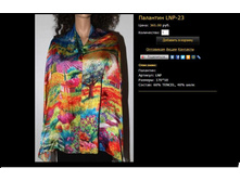 �������� LNP-23.JPG