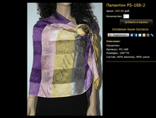 �������� PS-188-2.bmp