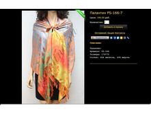 �������� PS-166-7.JPG