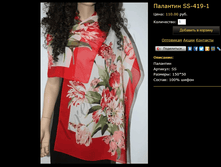 �������� SS-419-1.bmp