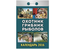 �������� ��������� �������. �������. ������� �� 2016 �. 25,2.jpg