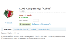 �003 ���������� "�����" ���.: �003 ����: 410 ���.