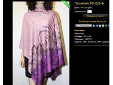 �������� PS-226-6.bmp