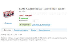 �006 ���������� "��������� ����" ���.: �006 ����: 509 ���