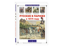 ������� � ������ � 1814 ����