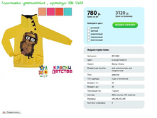 ���� BM -5483 ������� 140 146 152 158 ���� 780 ���.PNG