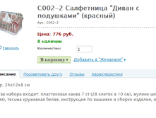 �002-2 ���������� "����� � ���������" (�������) ���.: �002-2 ����: 776 ���.