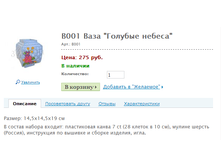 �001 ���� "������� ������" ���.: �001 ����: 275 ���.