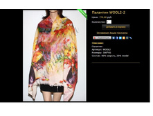 �������� WOOL2-2.JPG