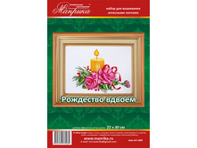 Rozhdestvo vdvoem.jpg