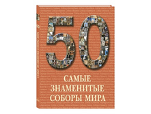 50. ����� ���������� ������ ����