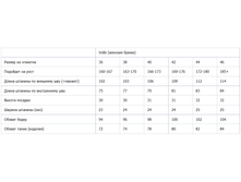 ������ ������� ���� Volkl.png