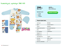 ���������� BMB 908  ������� 62 68 74 ���� 290 ���.PNG