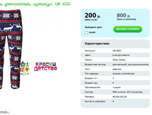 ������ ����� UN 6510 ���� 200 ���� 98 104 110 116