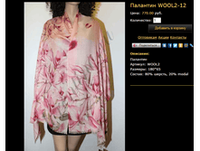 �������� WOOL2-12.bmp